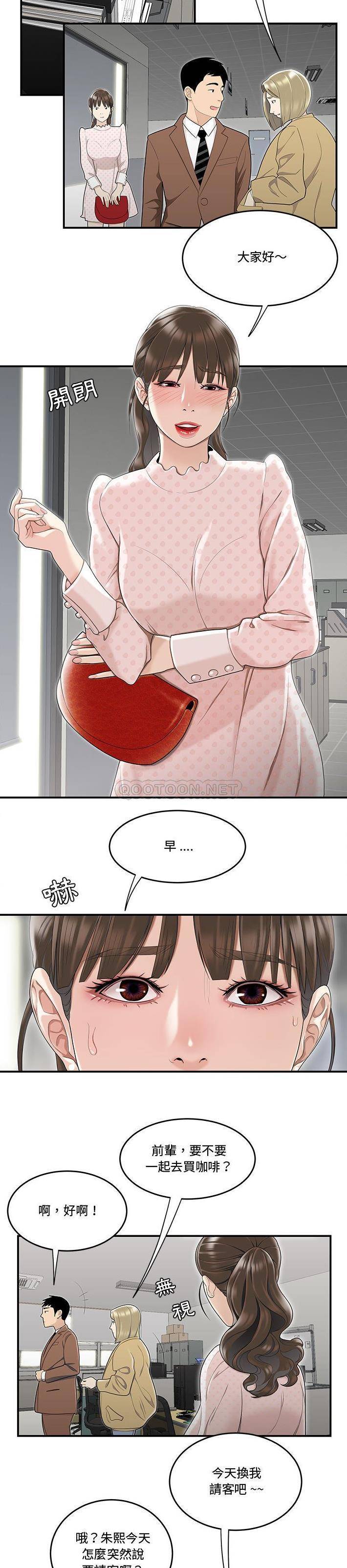 [韩国漫画] 下班不回家 剧情,巨乳大奶,OL#[21P]-3