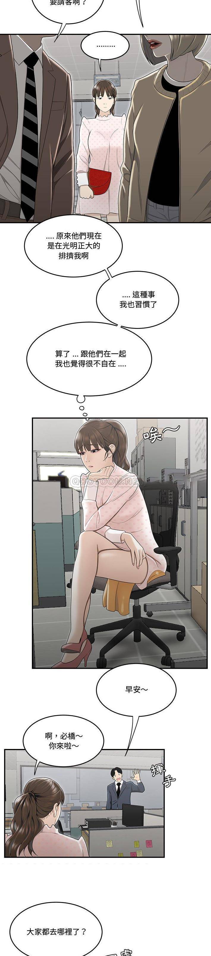 [韩国漫画] 下班不回家 剧情,巨乳大奶,OL#[21P]-4