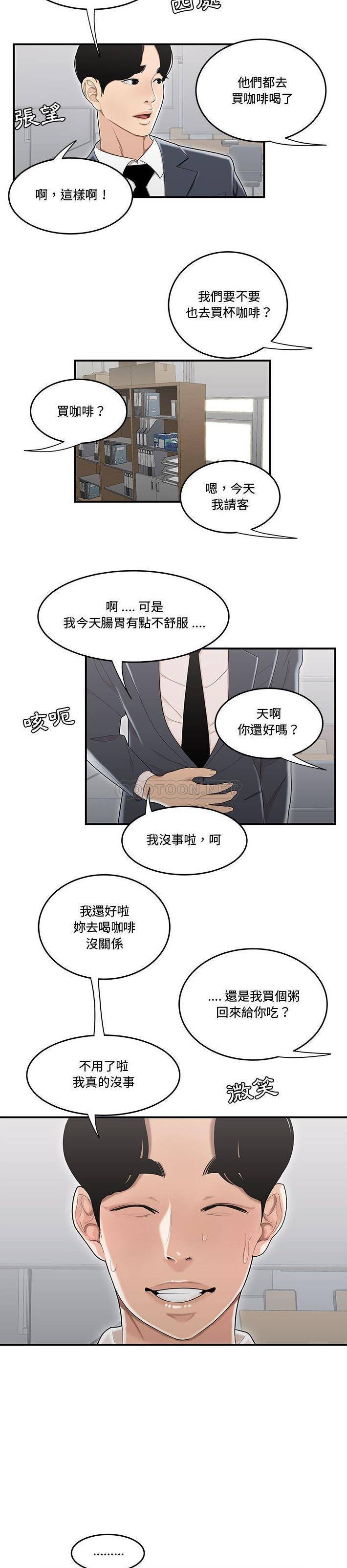 [韩国漫画] 下班不回家 剧情,巨乳大奶,OL#[21P]-5