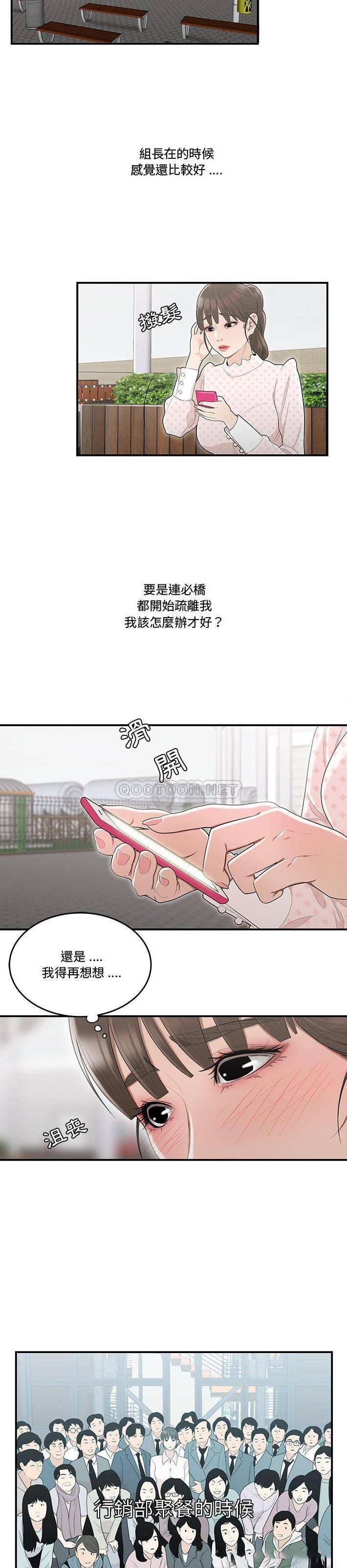 [韩国漫画] 下班不回家 剧情,巨乳大奶,OL#[21P]-7