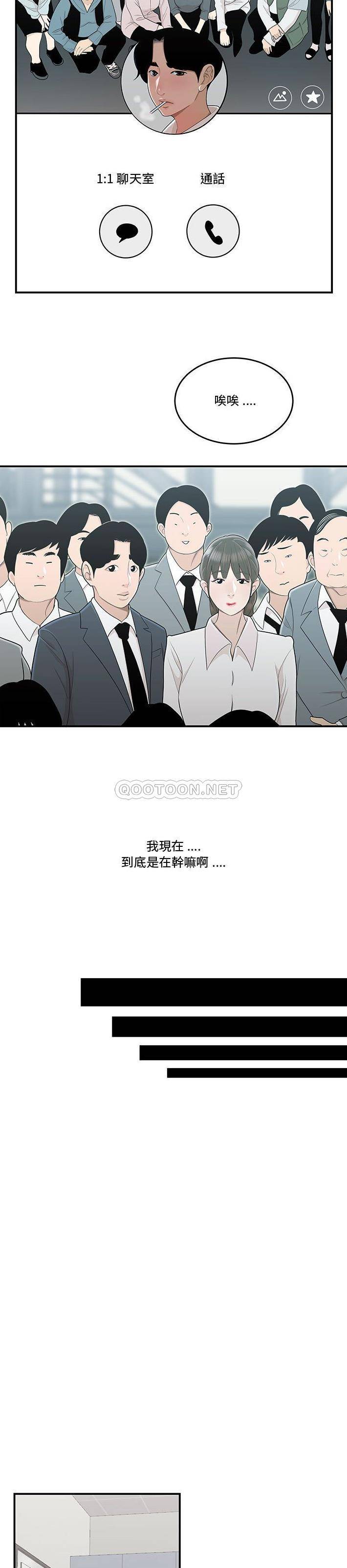 [韩国漫画] 下班不回家 剧情,巨乳大奶,OL#[21P]-8