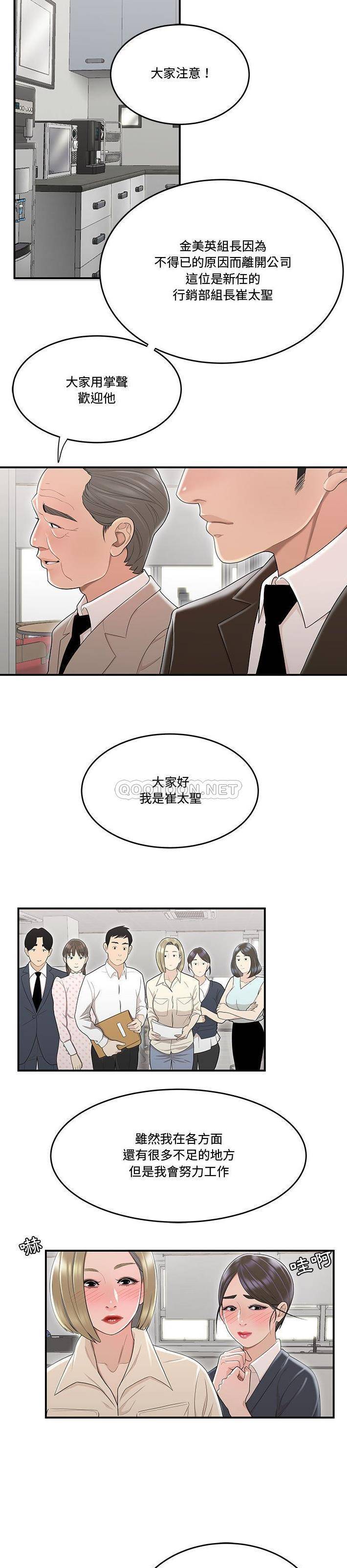 [韩国漫画] 下班不回家 剧情,巨乳大奶,OL#[21P]-9