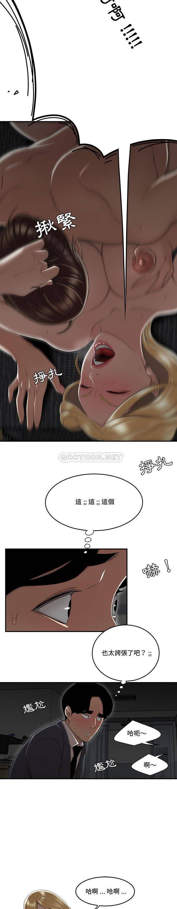 [韩国漫画] 下班不回家 剧情,巨乳大奶,OL#[21P]-13