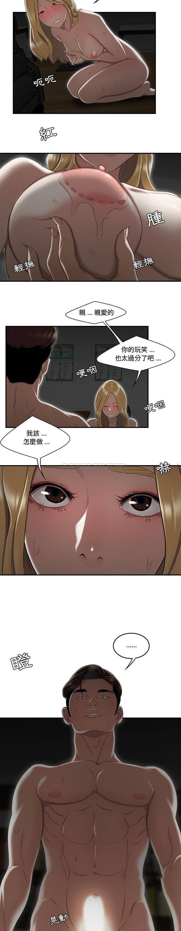 [韩国漫画] 下班不回家 剧情,巨乳大奶,OL#[21P]-14