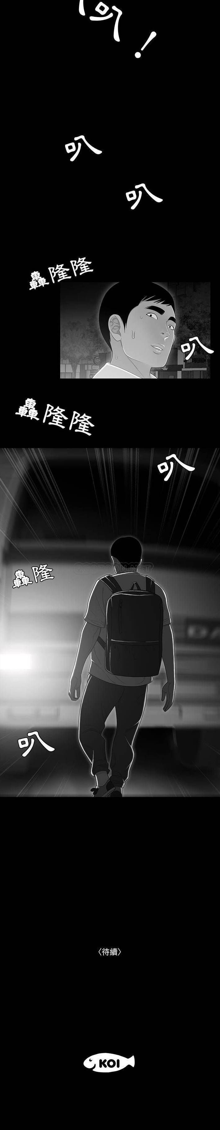 [韩国漫画] 下班不回家 剧情,巨乳大奶,OL#[21P]-21