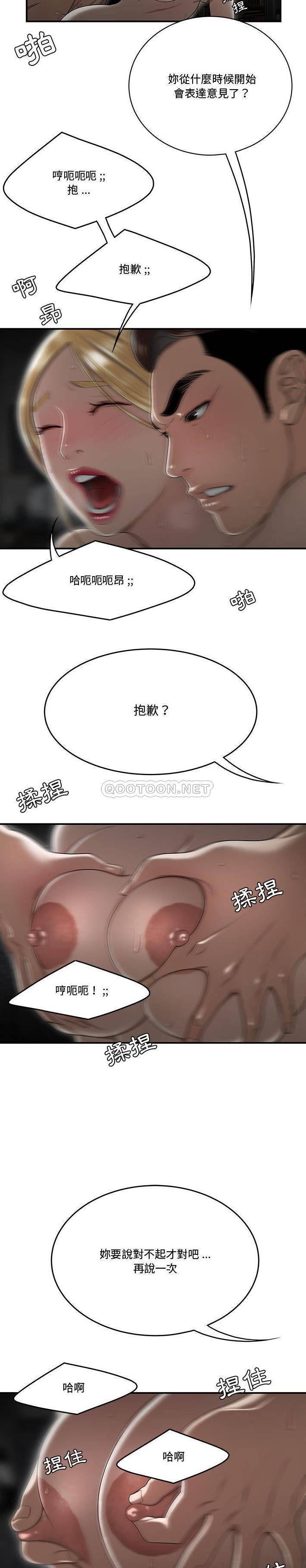 [韩国漫画] 下班不回家 剧情,巨乳大奶,OL#[21P]-5