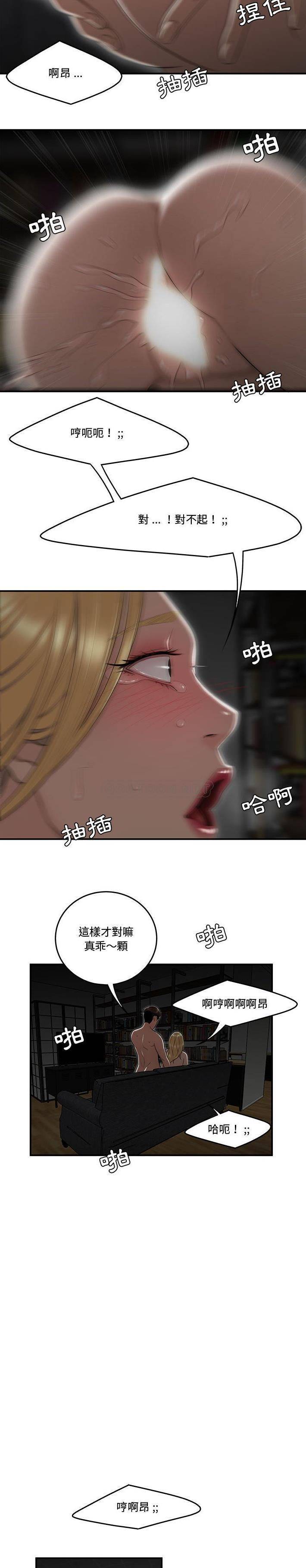 [韩国漫画] 下班不回家 剧情,巨乳大奶,OL#[21P]-6