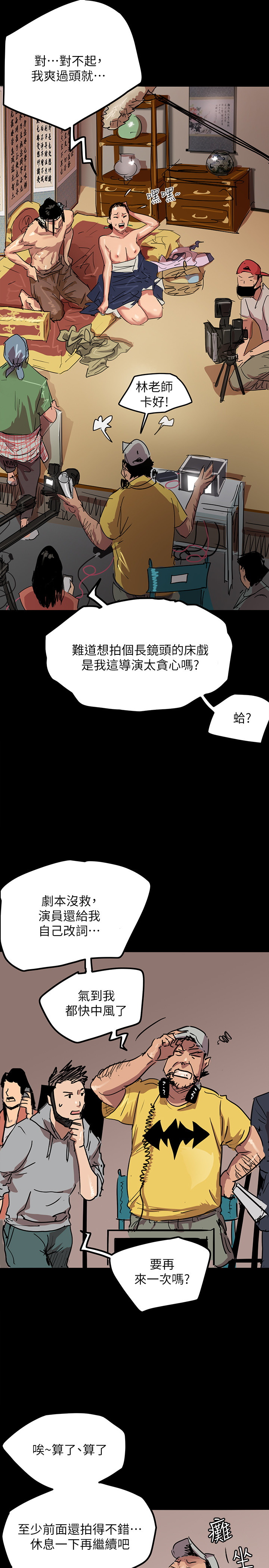 [韩国漫画] 偶像女优 剧情,巨乳大奶#[47P]-21