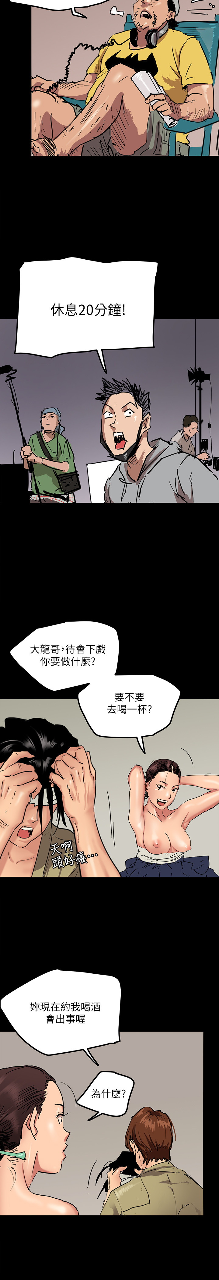 [韩国漫画] 偶像女优 剧情,巨乳大奶#[47P]-22