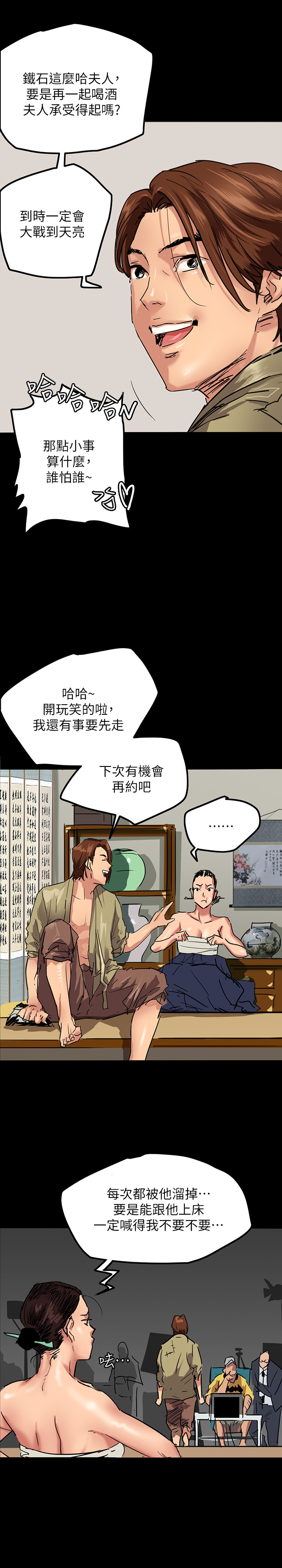 [韩国漫画] 偶像女优 剧情,巨乳大奶#[47P]-23
