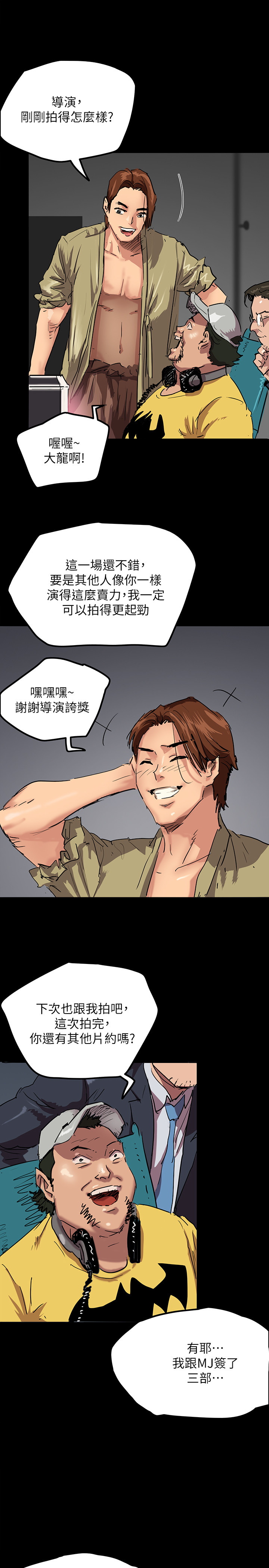 [韩国漫画] 偶像女优 剧情,巨乳大奶#[47P]-24