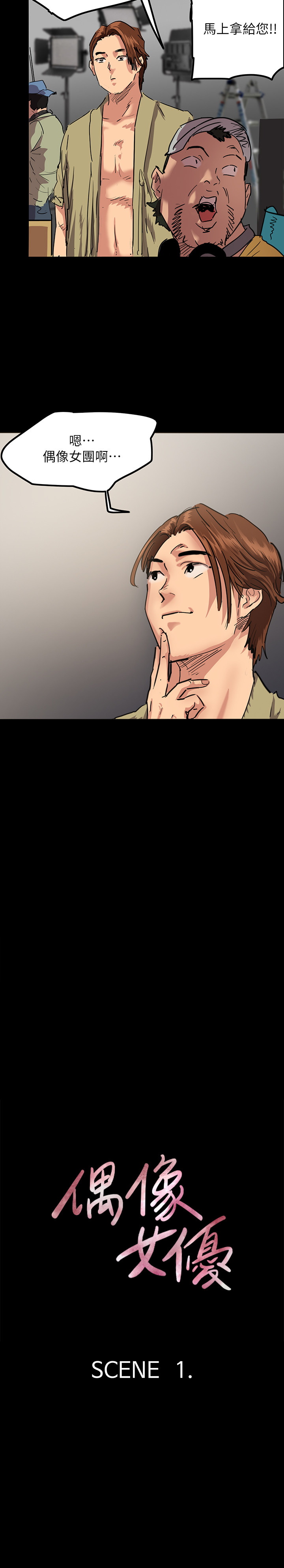 [韩国漫画] 偶像女优 剧情,巨乳大奶#[47P]-26