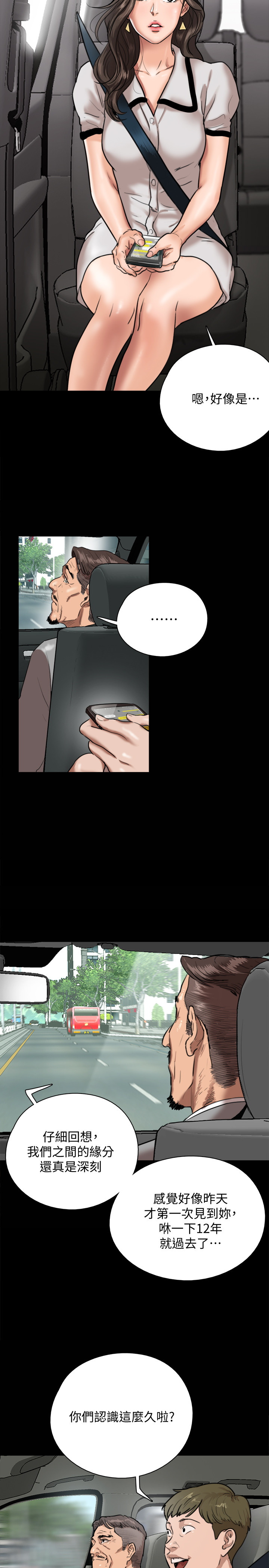 [韩国漫画] 偶像女优 剧情,巨乳大奶#[47P]-28