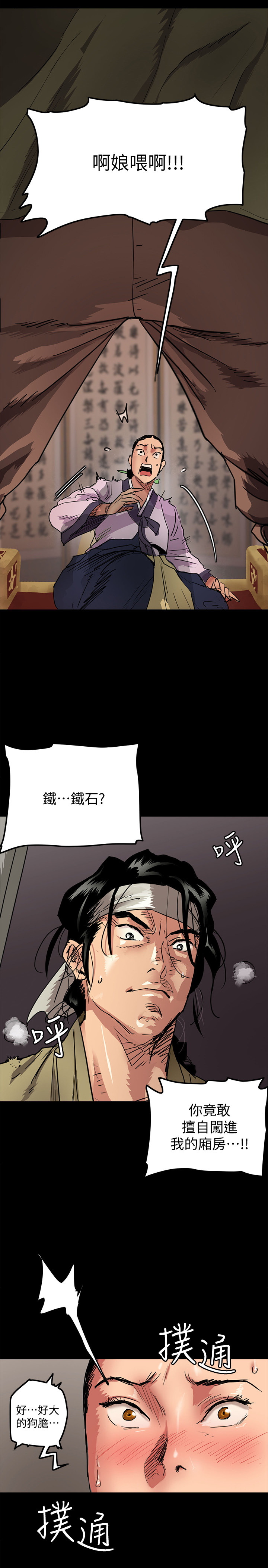 [韩国漫画] 偶像女优 剧情,巨乳大奶#[47P]-3