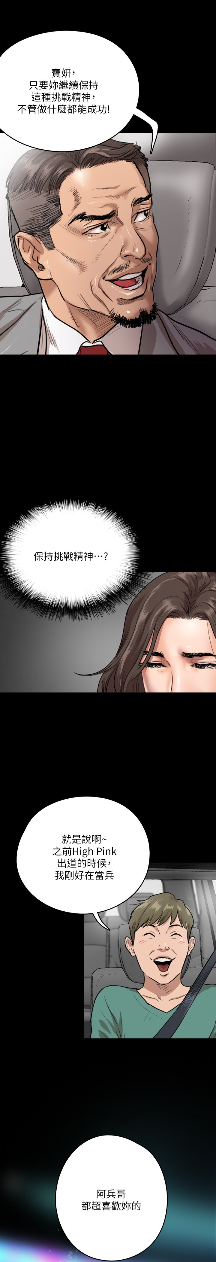 [韩国漫画] 偶像女优 剧情,巨乳大奶#[47P]-31