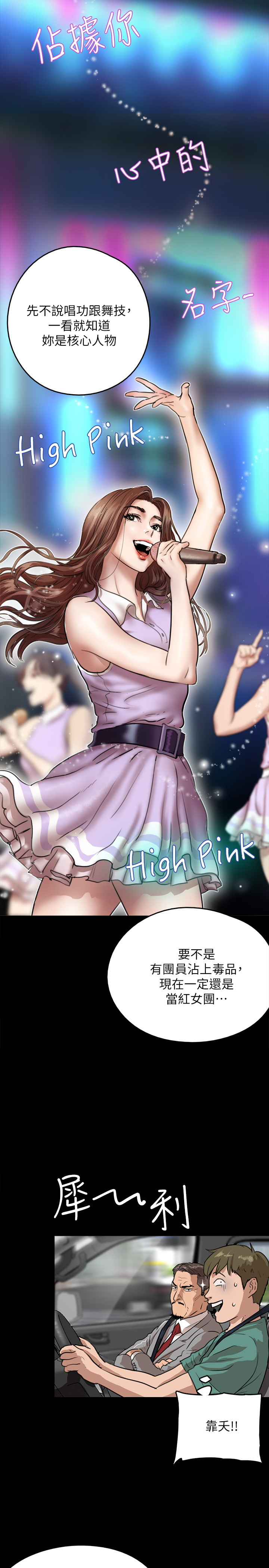 [韩国漫画] 偶像女优 剧情,巨乳大奶#[47P]-32