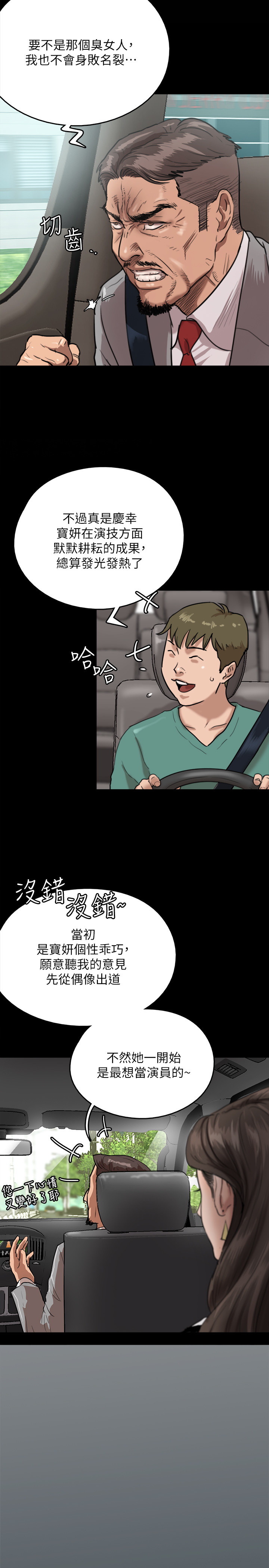 [韩国漫画] 偶像女优 剧情,巨乳大奶#[47P]-33