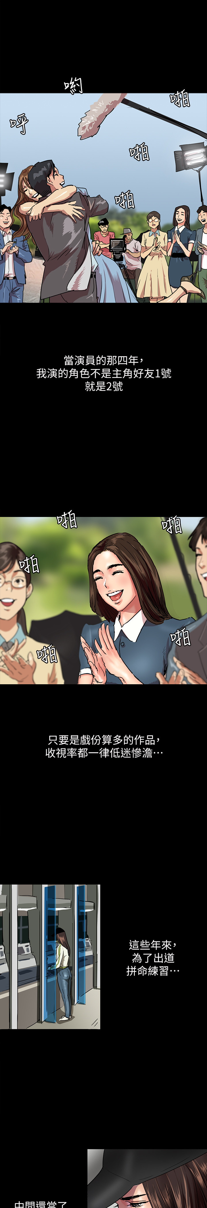 [韩国漫画] 偶像女优 剧情,巨乳大奶#[47P]-35