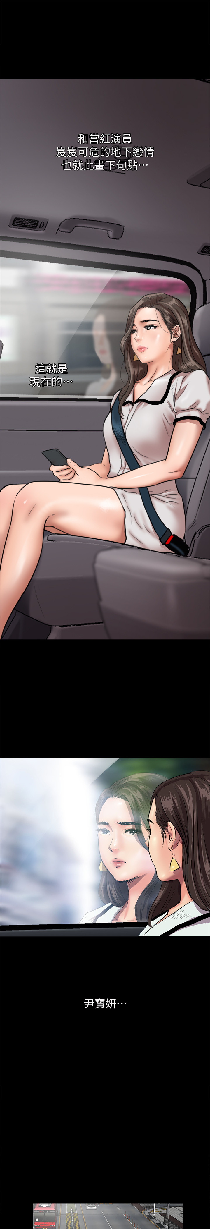 [韩国漫画] 偶像女优 剧情,巨乳大奶#[47P]-38