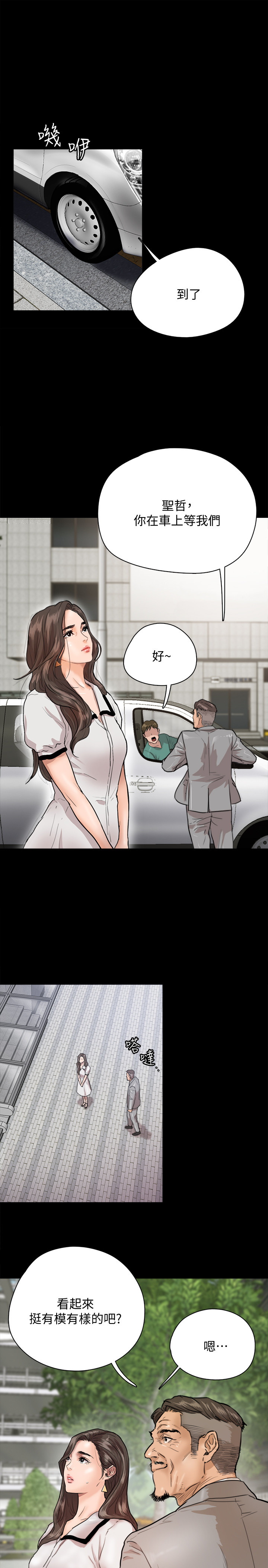 [韩国漫画] 偶像女优 剧情,巨乳大奶#[47P]-40