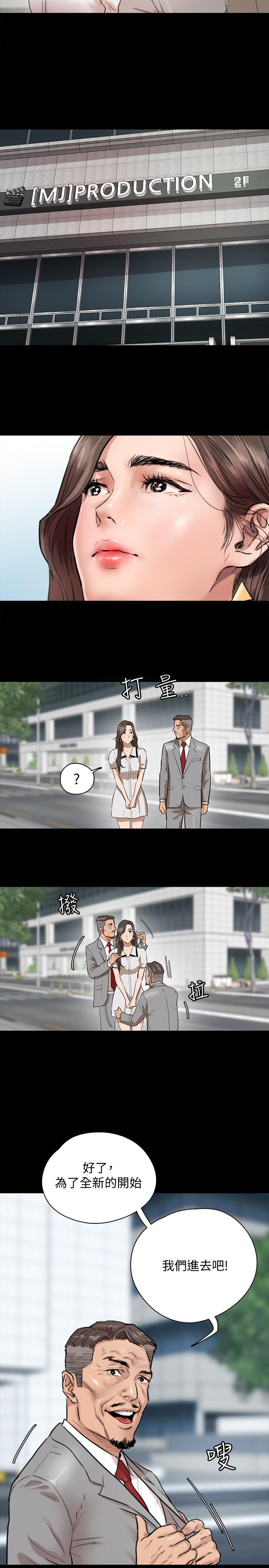 [韩国漫画] 偶像女优 剧情,巨乳大奶#[47P]-41