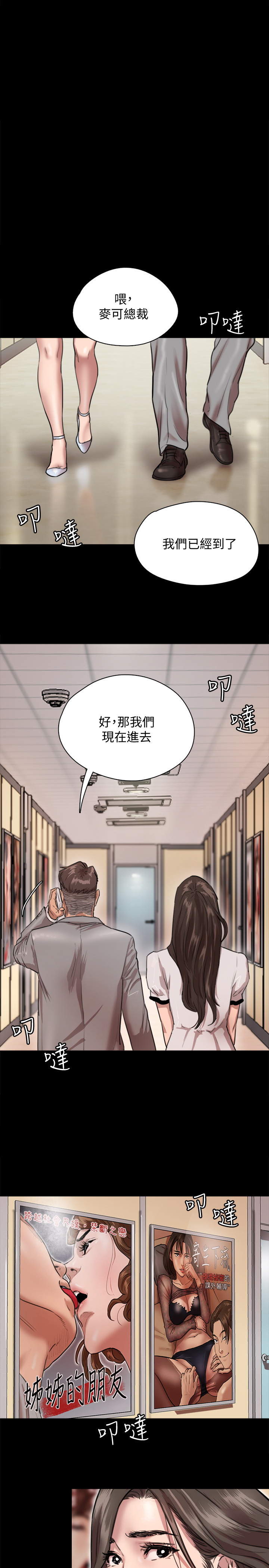 [韩国漫画] 偶像女优 剧情,巨乳大奶#[47P]-42