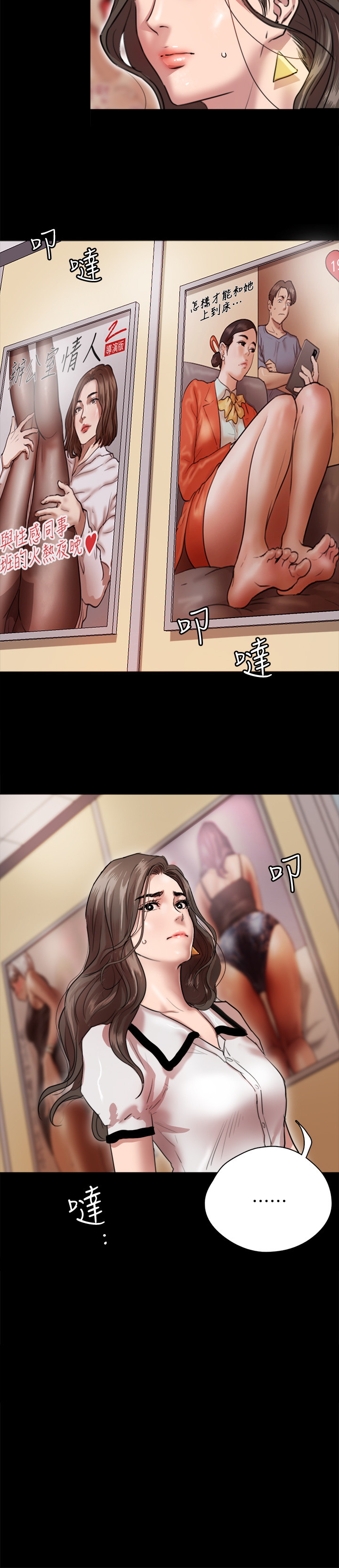 [韩国漫画] 偶像女优 剧情,巨乳大奶#[47P]-43