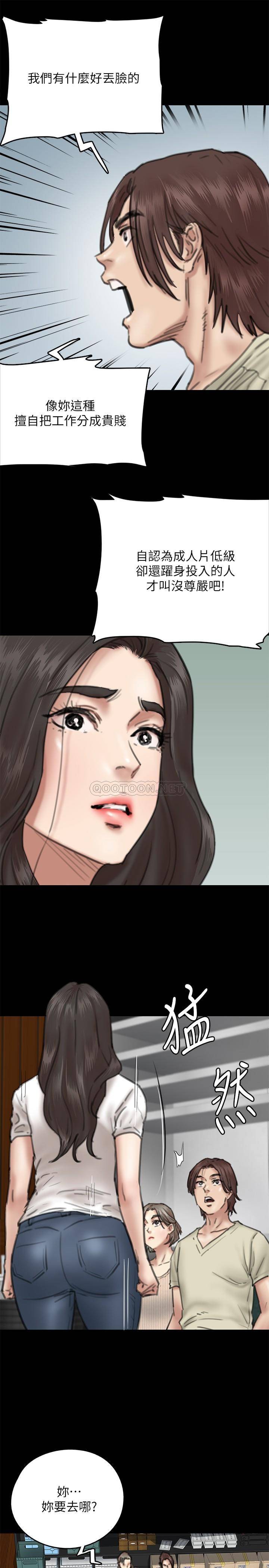 [韩国漫画] 偶像女优 剧情,巨乳大奶#[37P]-11