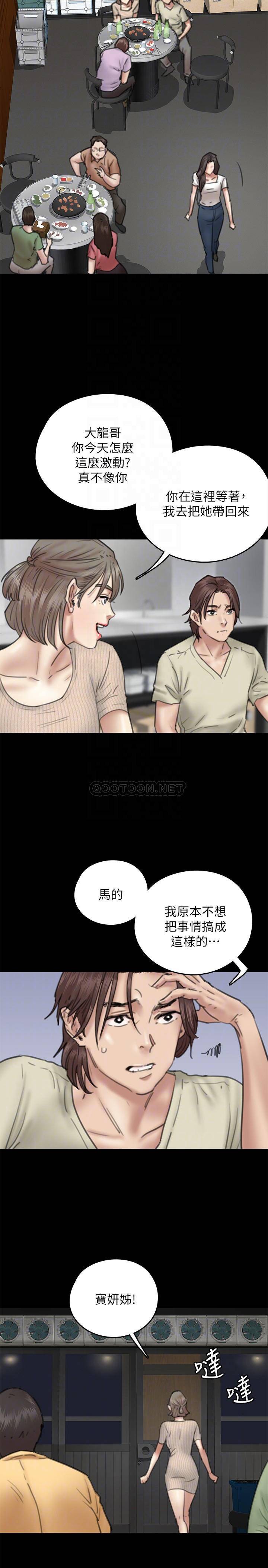 [韩国漫画] 偶像女优 剧情,巨乳大奶#[37P]-12