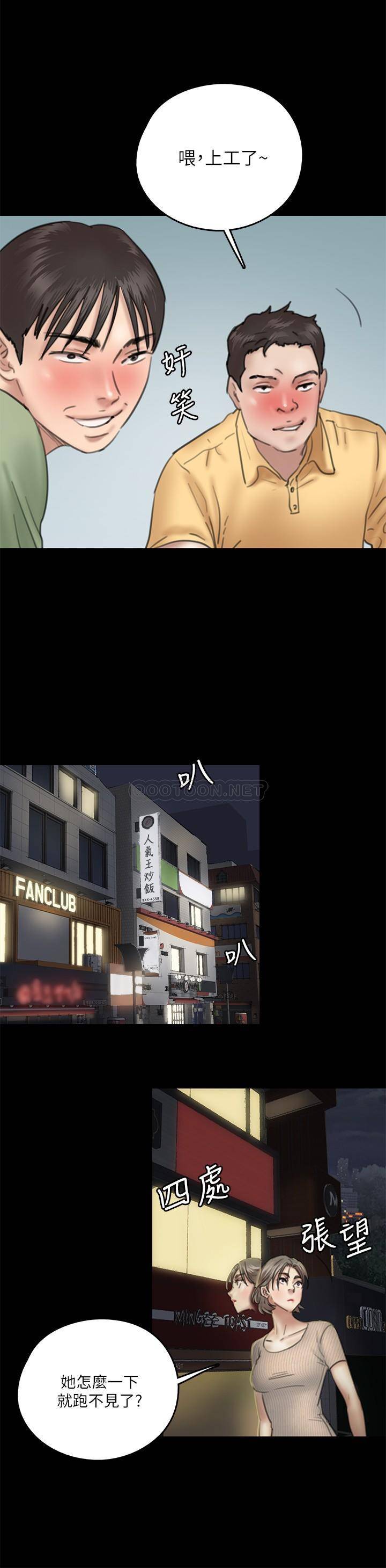 [韩国漫画] 偶像女优 剧情,巨乳大奶#[37P]-13