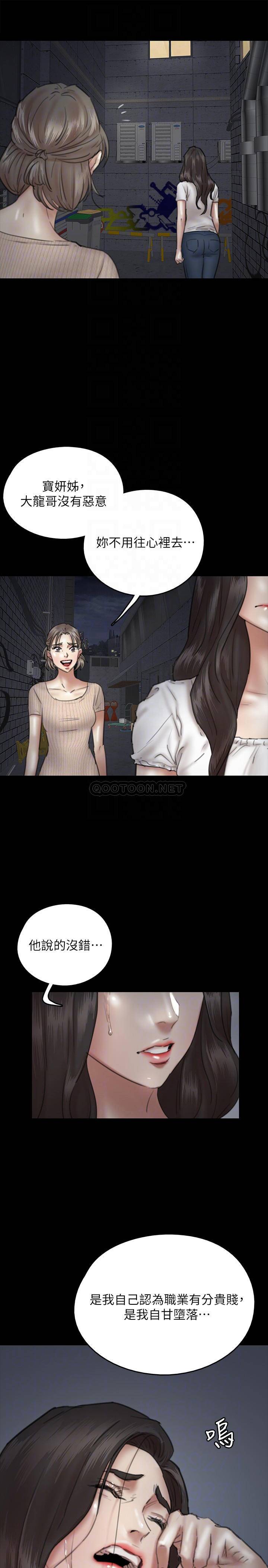 [韩国漫画] 偶像女优 剧情,巨乳大奶#[37P]-14