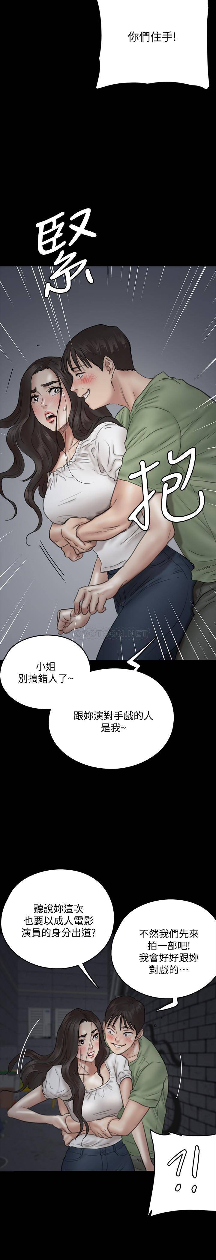 [韩国漫画] 偶像女优 剧情,巨乳大奶#[37P]-20