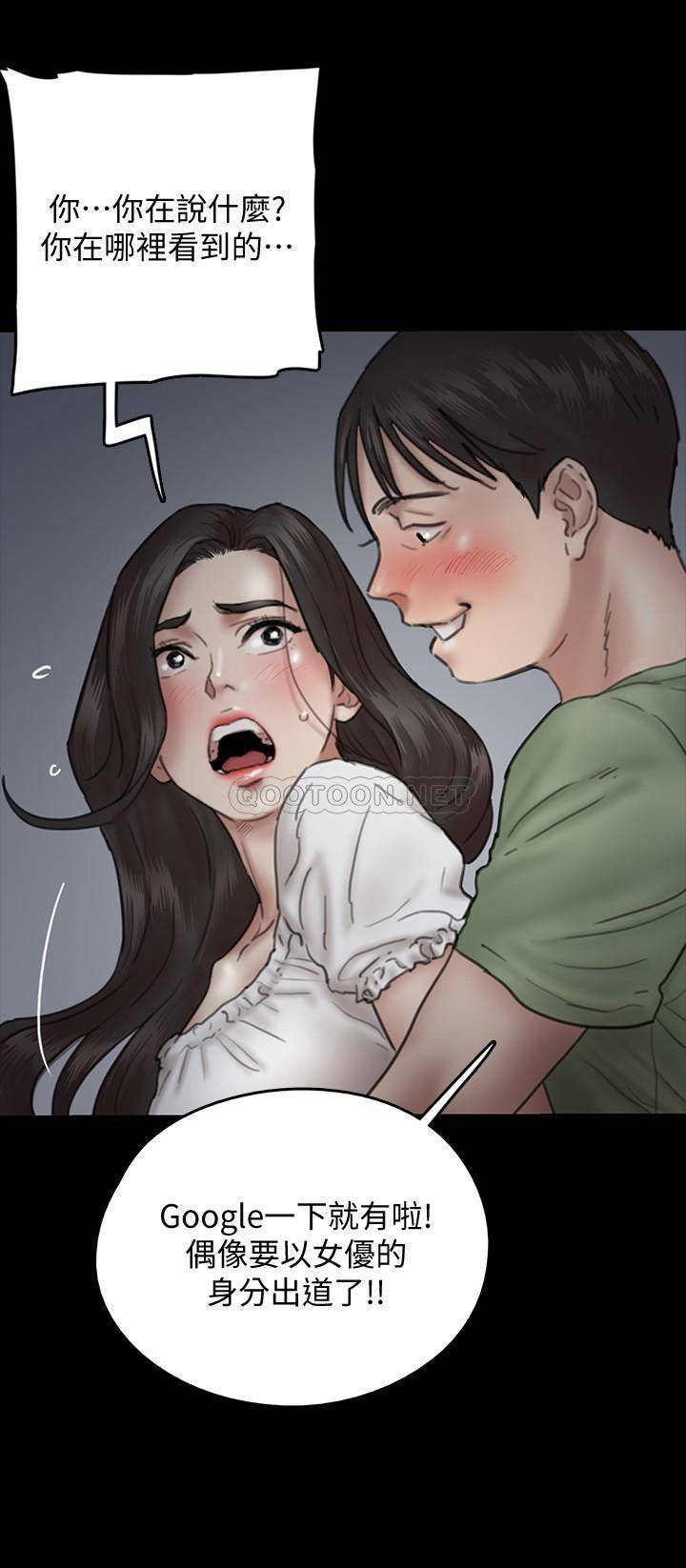 [韩国漫画] 偶像女优 剧情,巨乳大奶#[37P]-21