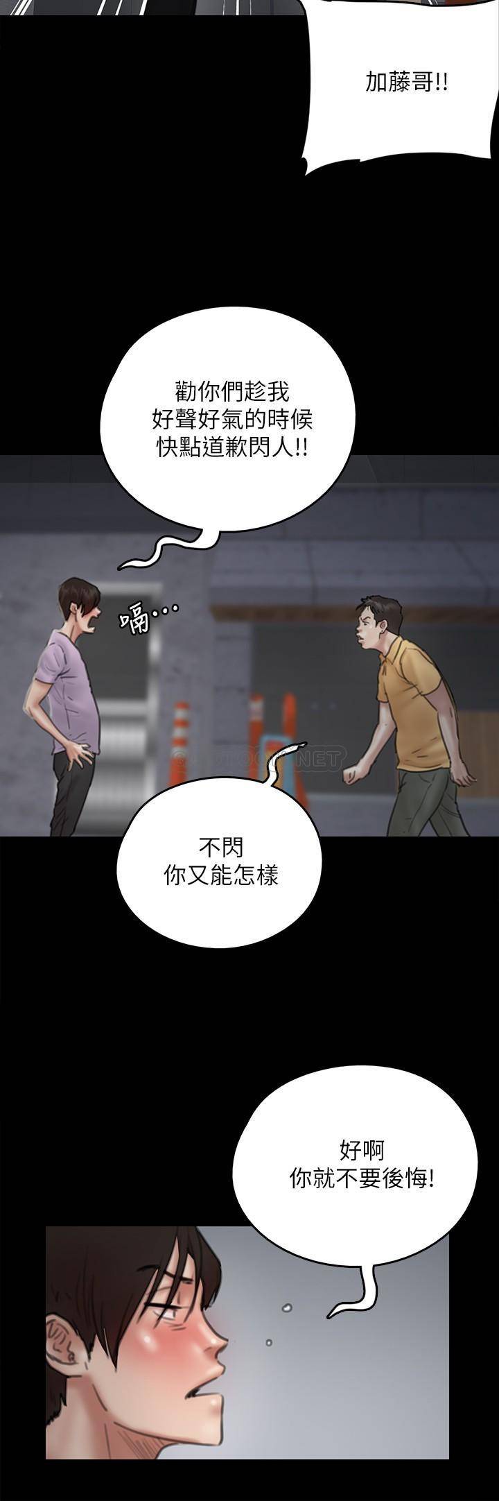 [韩国漫画] 偶像女优 剧情,巨乳大奶#[37P]-32