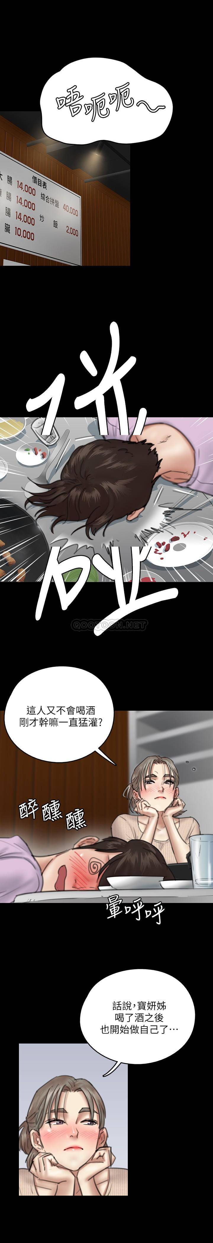 [韩国漫画] 偶像女优 剧情,巨乳大奶#[37P]-5