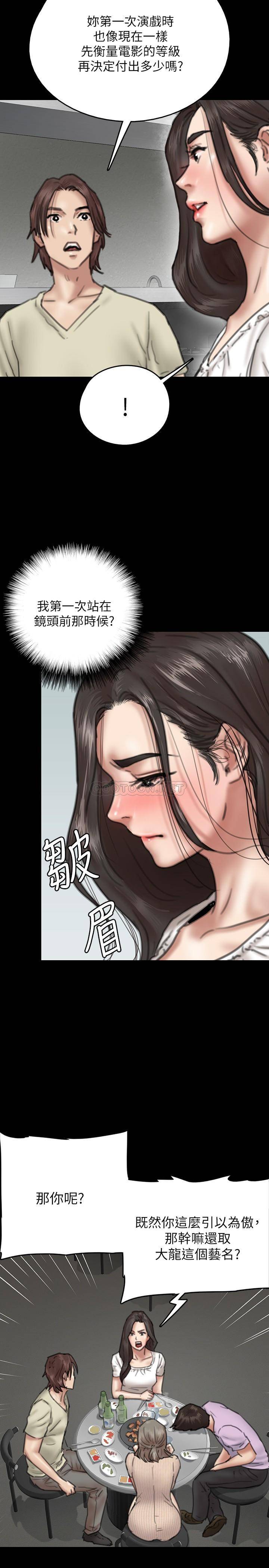 [韩国漫画] 偶像女优 剧情,巨乳大奶#[37P]-7