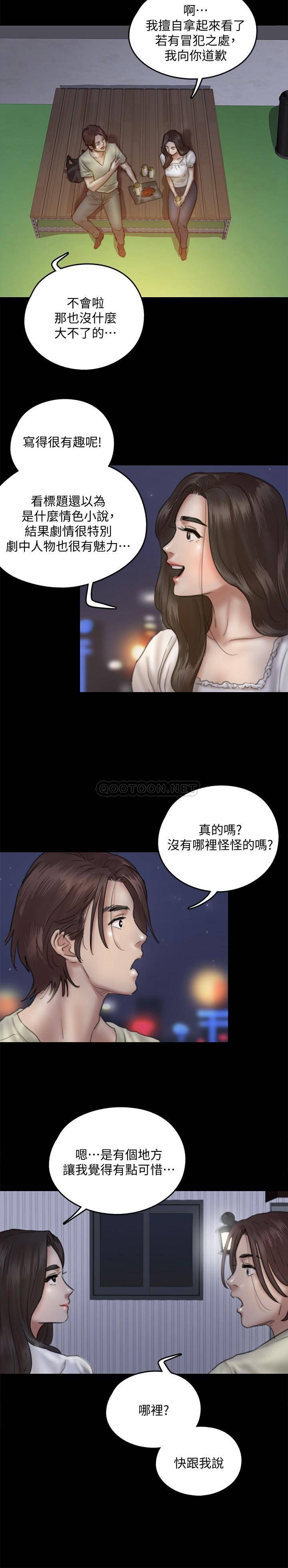[韩国漫画] 偶像女优 剧情,巨乳大奶#[27P]-20