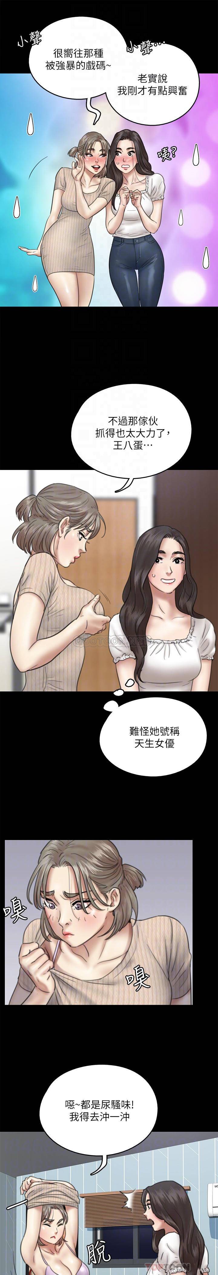 [韩国漫画] 偶像女优 剧情,巨乳大奶#[27P]-8