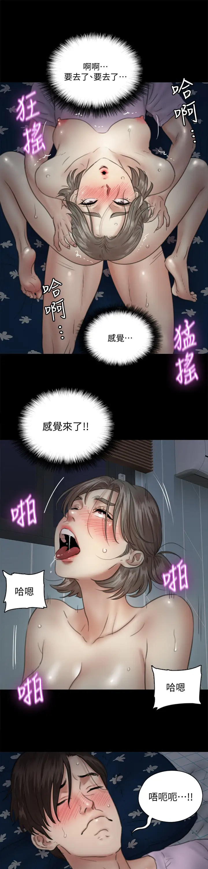 [韩国漫画] 偶像女优 剧情,巨乳大奶#[37P]-1