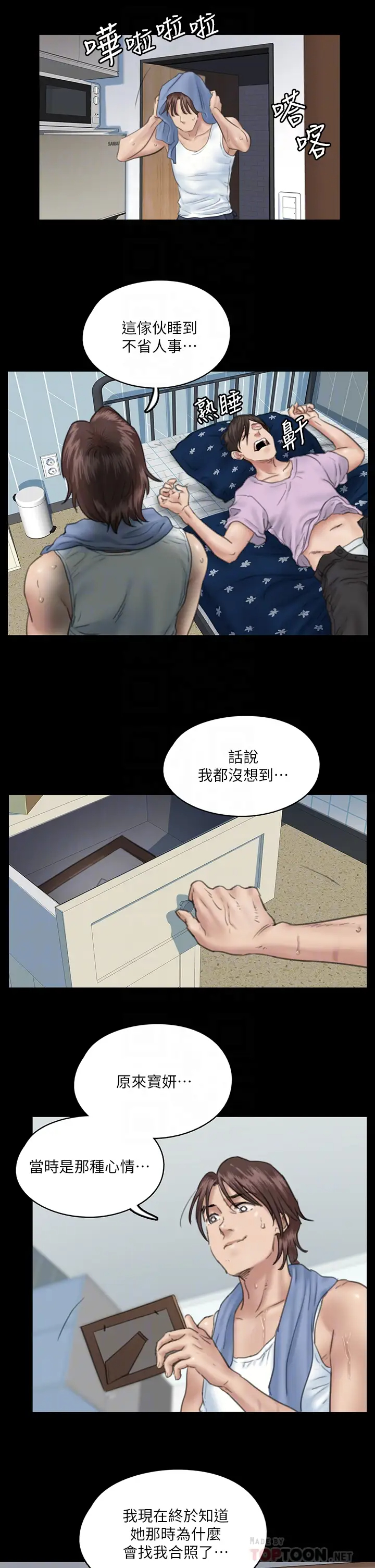 [韩国漫画] 偶像女优 剧情,巨乳大奶#[37P]-12