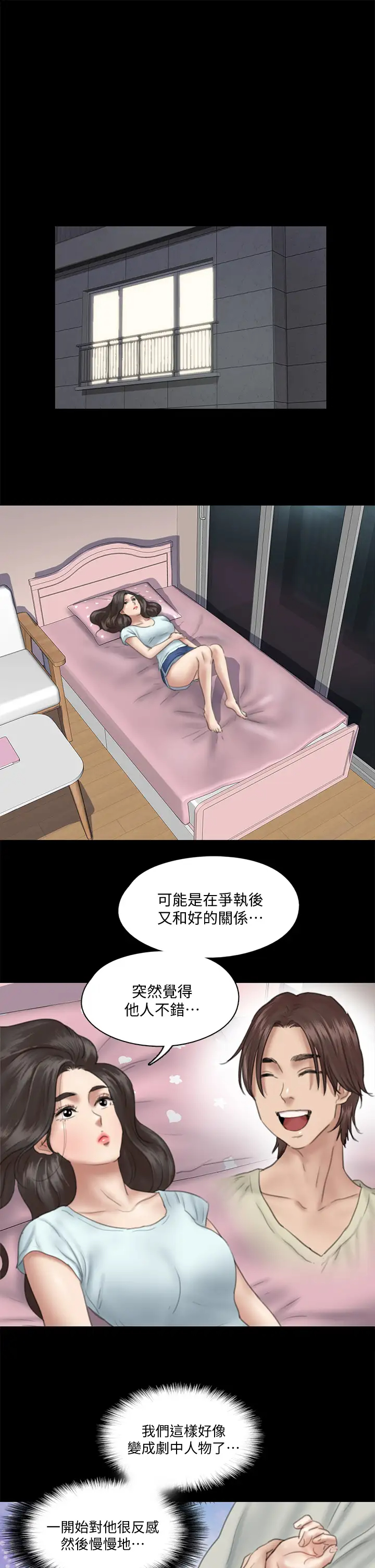 [韩国漫画] 偶像女优 剧情,巨乳大奶#[37P]-15