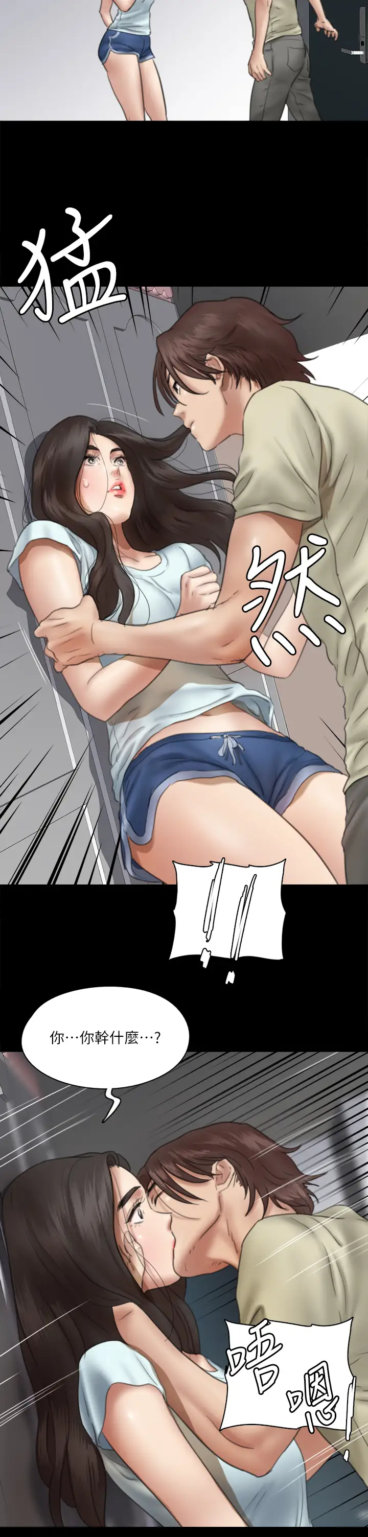 [韩国漫画] 偶像女优 剧情,巨乳大奶#[37P]-19