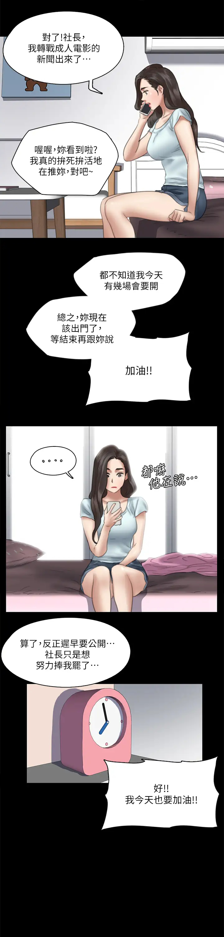 [韩国漫画] 偶像女优 剧情,巨乳大奶#[37P]-26