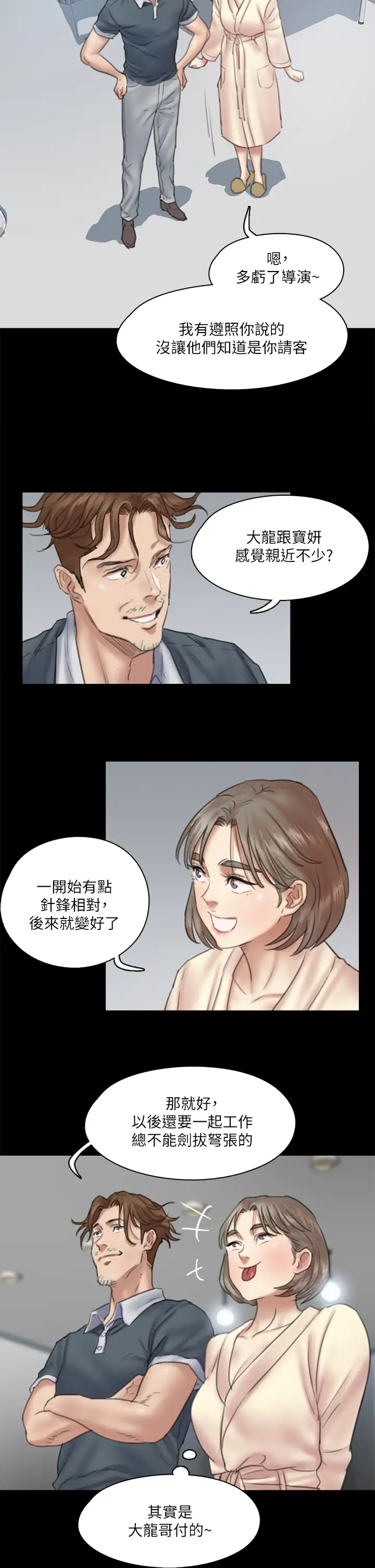 [韩国漫画] 偶像女优 剧情,巨乳大奶#[37P]-32