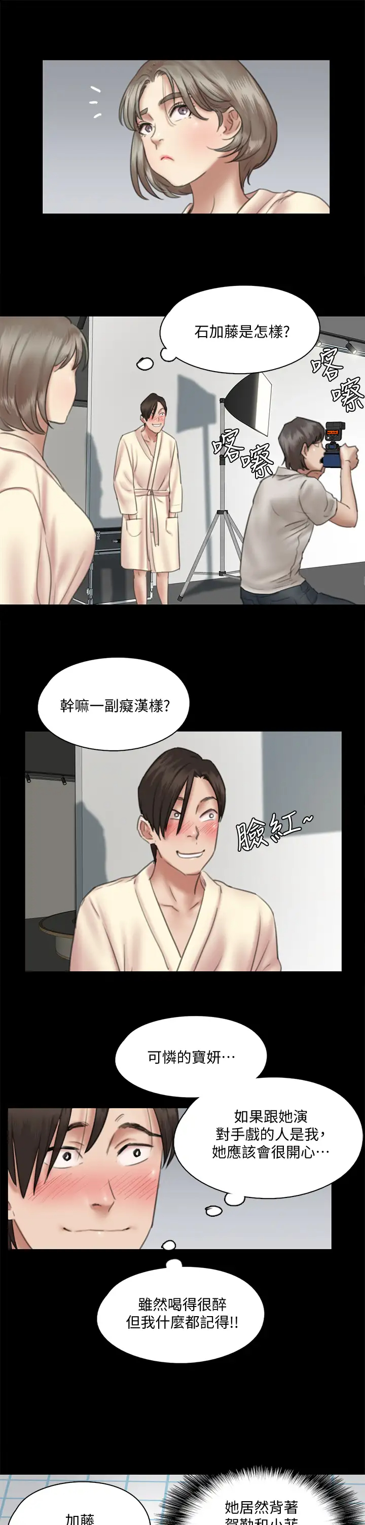 [韩国漫画] 偶像女优 剧情,巨乳大奶#[37P]-34