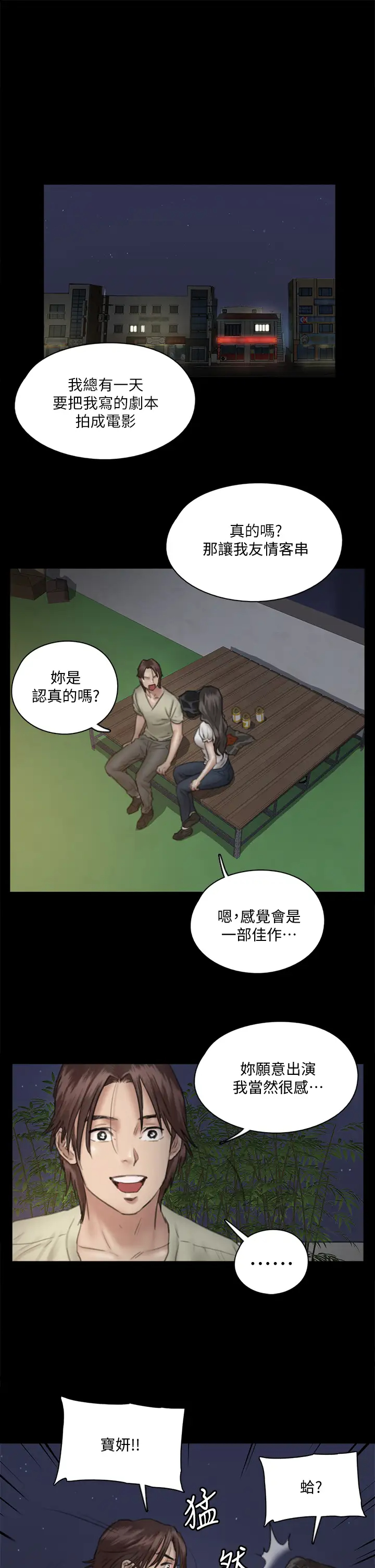 [韩国漫画] 偶像女优 剧情,巨乳大奶#[37P]-7