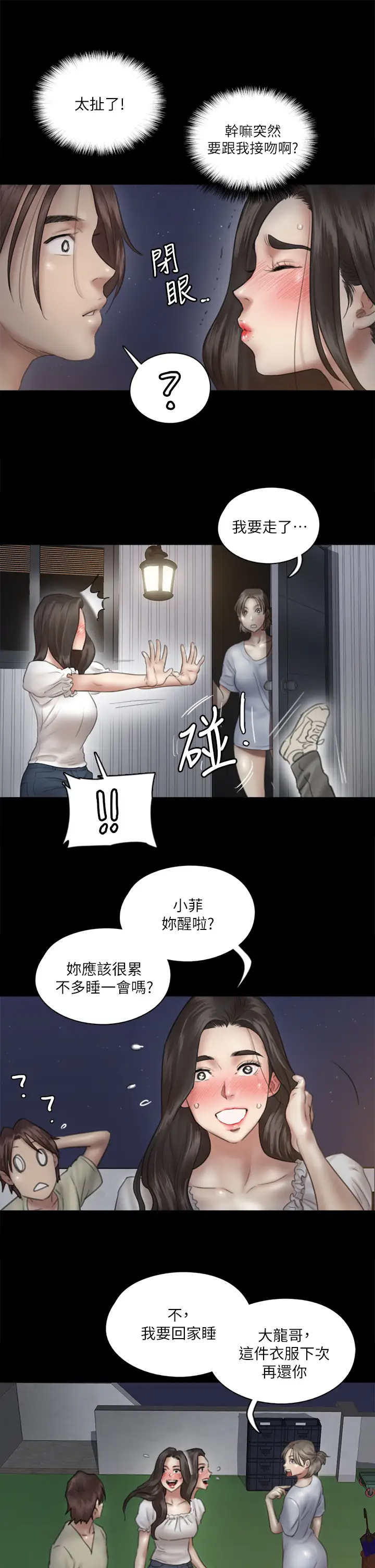 [韩国漫画] 偶像女优 剧情,巨乳大奶#[37P]-9