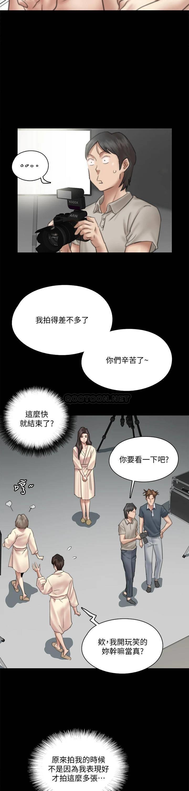 [韩国漫画] 偶像女优 剧情,巨乳大奶#[36P]-11