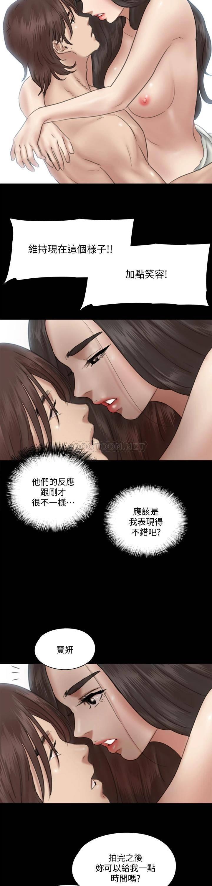 [韩国漫画] 偶像女优 剧情,巨乳大奶#[36P]-29