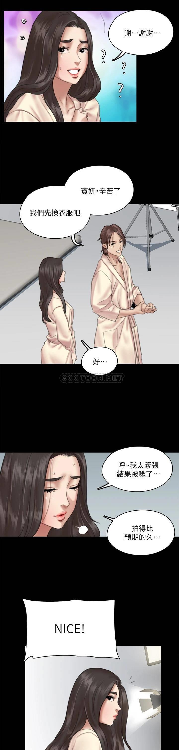 [韩国漫画] 偶像女优 剧情,巨乳大奶#[36P]-5